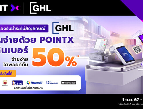 สแกนจ่ายด้วย POINTX คุ้มเกินเบอร์ รับพอยท์คืน 50%