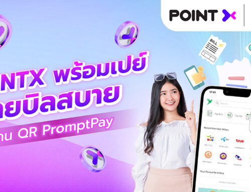 POINTX พร้อมเปย์ จ่ายบิลผ่าน easyBills ได้แล้ววันนี้