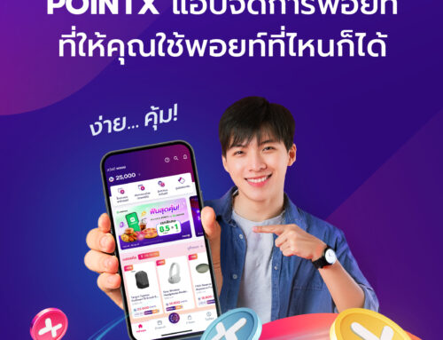 POINTX แอปจัดการพอยท์ที่ให้คุณใช้พอยท์ที่ไหนก็ได้