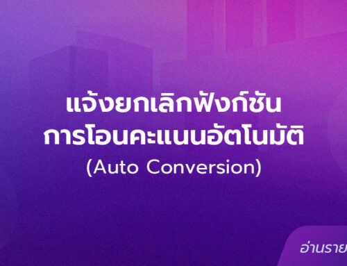 Notification of Discontinuation of Auto Conversion Function (Auto Earn)