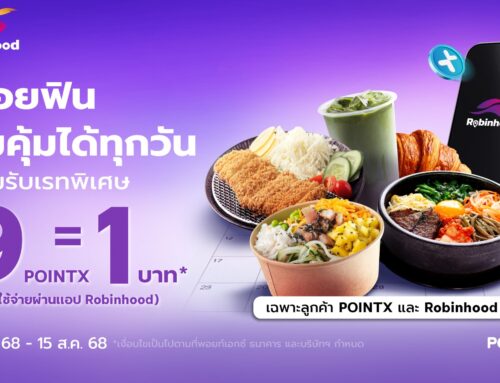 อร่อยฟิน อิ่มคุ้มได้ทุกวัน 9 POINTX = 1 Baht ที่แอป Robinhood