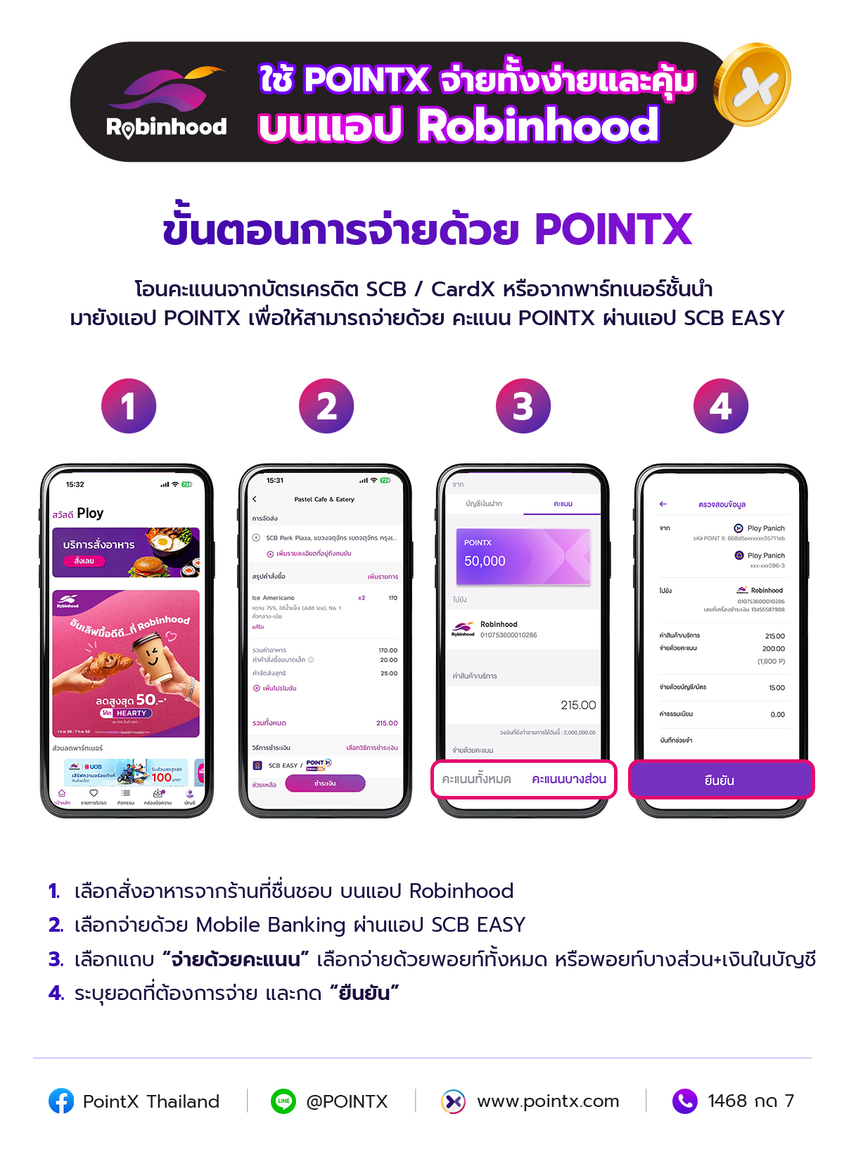 2025 MAY_POINTX-Landing03