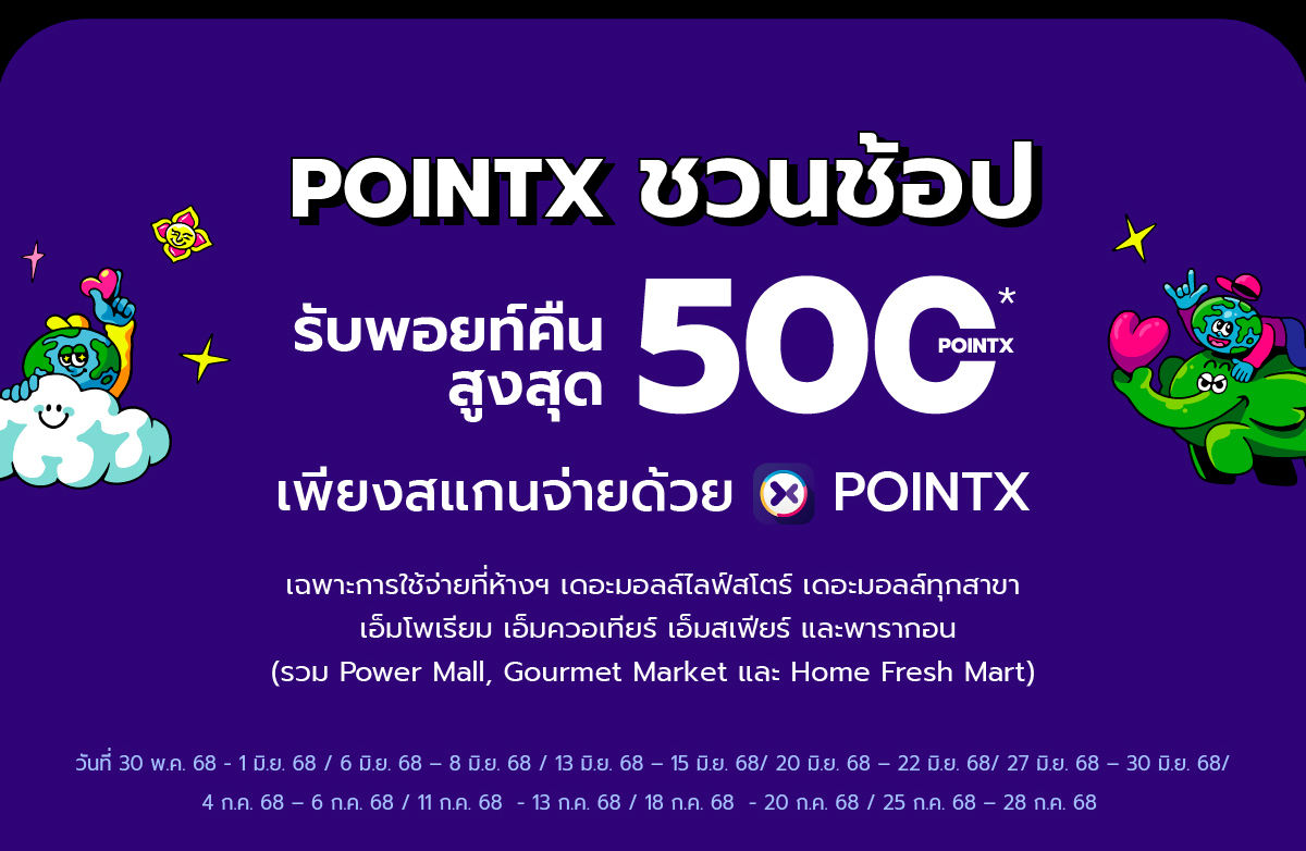 2_TheMall_Landingpage_1200px