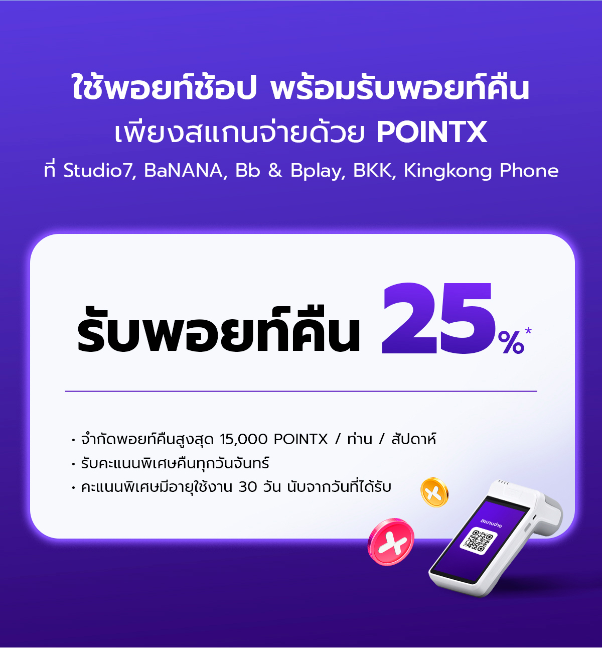 3_Revised_COM7_ScanPay_Landingpage_1200px