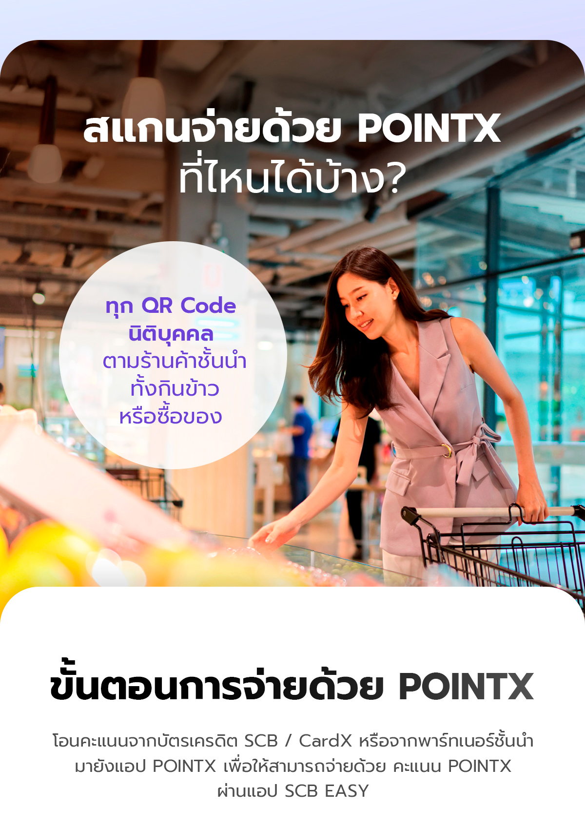 3_Scan&Pay_Landingpage_1200px