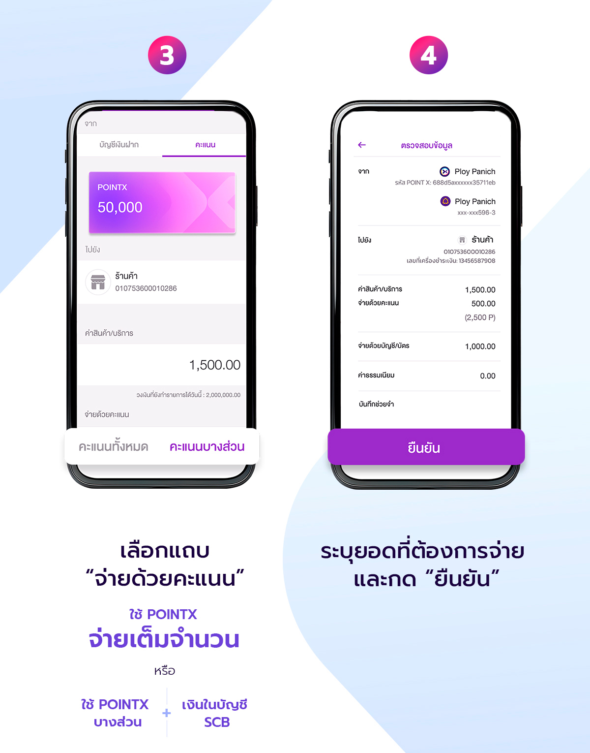 5_Scan&Pay_Landingpage_1200px