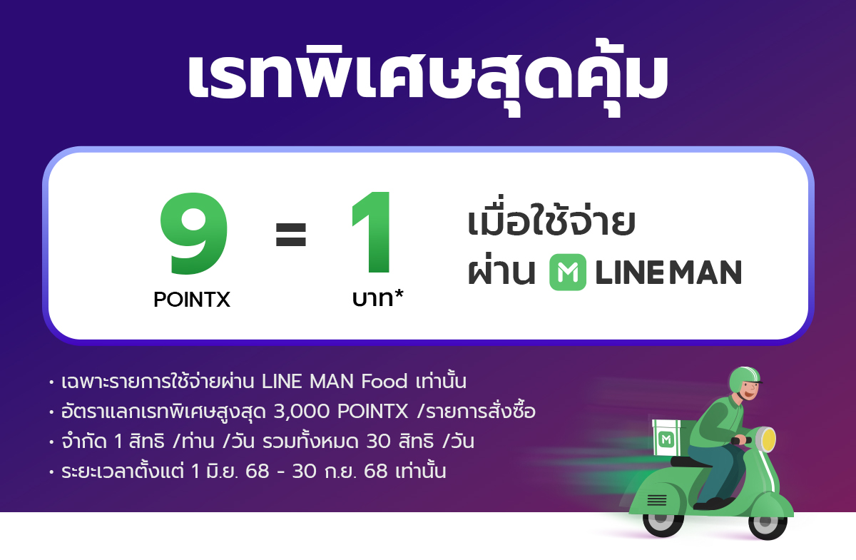 AW-LINE-MAN-(Special-Rate)-Edit-03-final_02