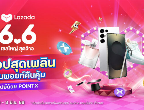 Lazada 6.6 จ่ายด้วย POINTX รับพอยท์คืนสูงสุด 50%