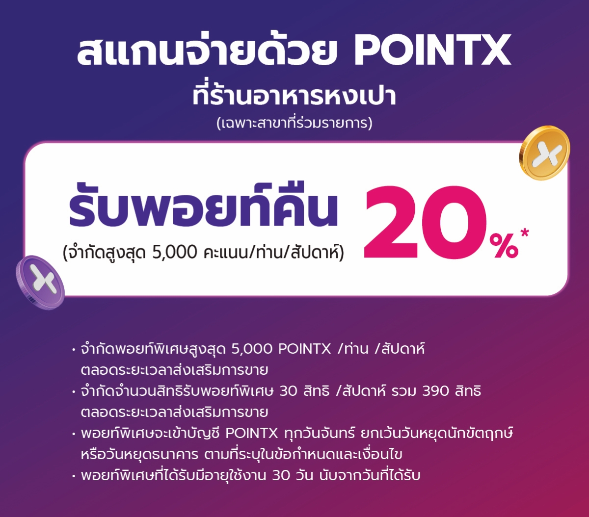 02-Promotion