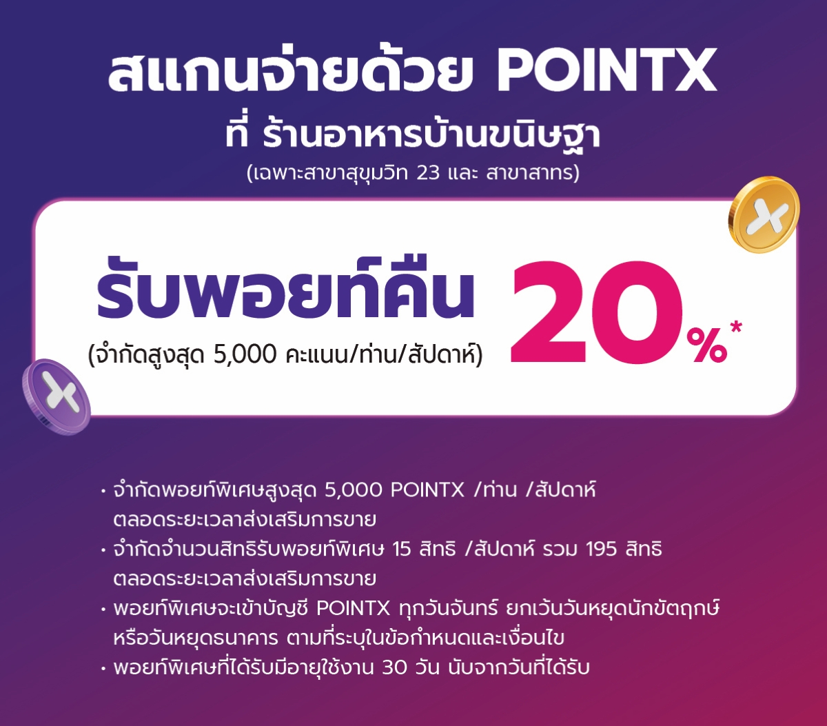 02-Promotuon
