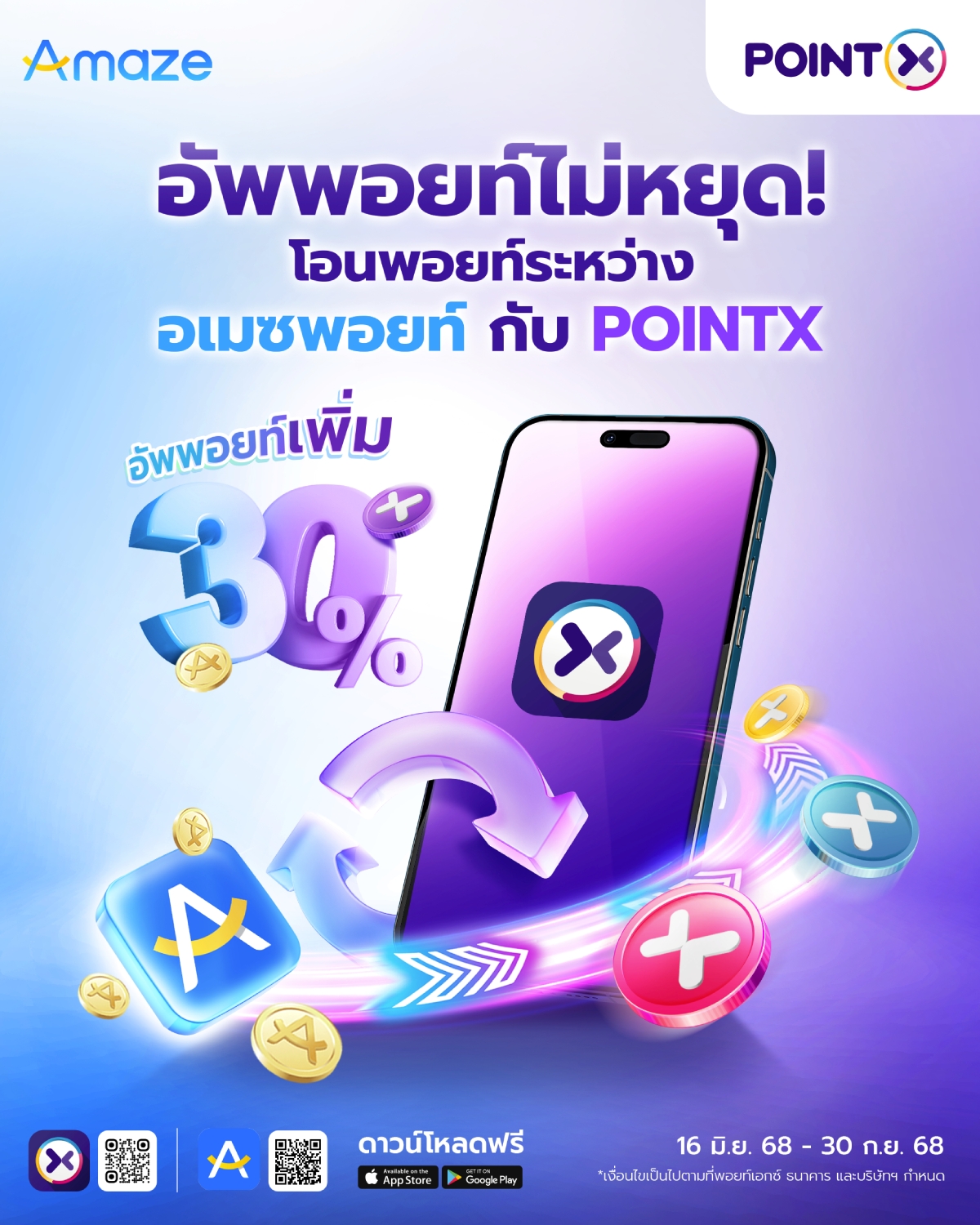 2025 JUNE_Amaze x POINTX-Landing Page-01
