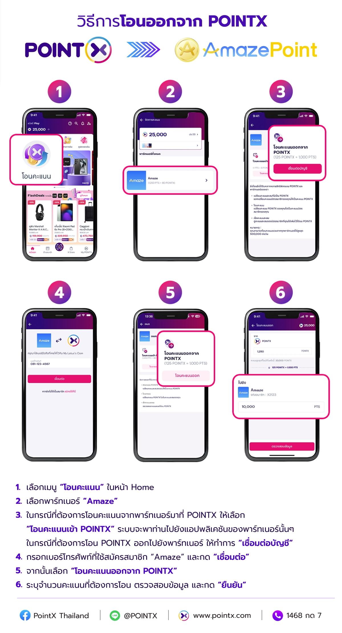 2025 JUNE_Amaze x POINTX-Landing Page-04