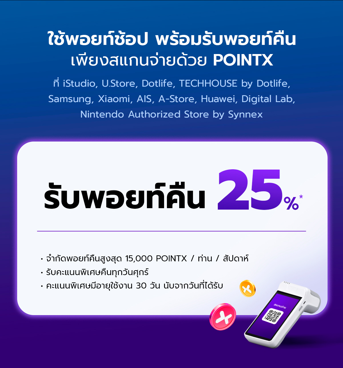 3_Revised_12-06-25_Copperwired_ScanPay_Landingpage_1200px