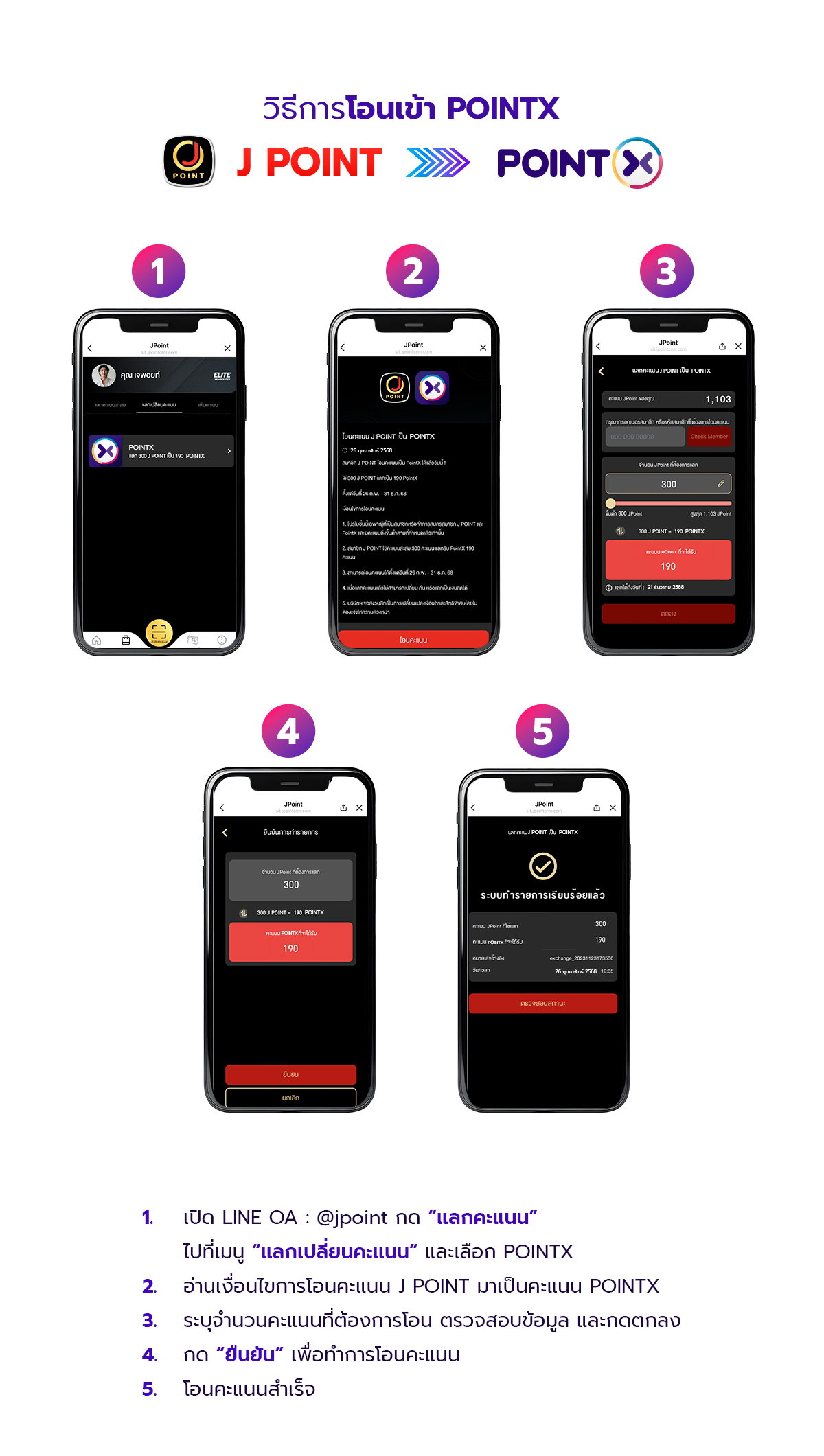 J-POINT_PointExchange_Landingpage_1200px_02