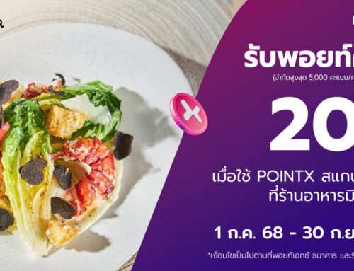 กินดื่มสุดฟินกับ POINTX ที่ร้าน Mimosa รับพอยท์คืน 20%