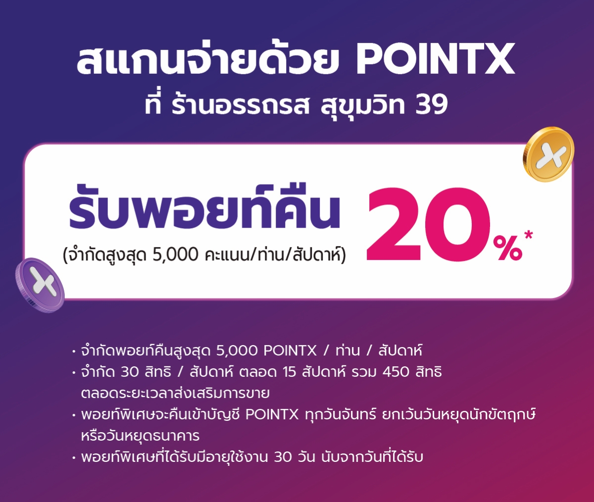 02-Promotion