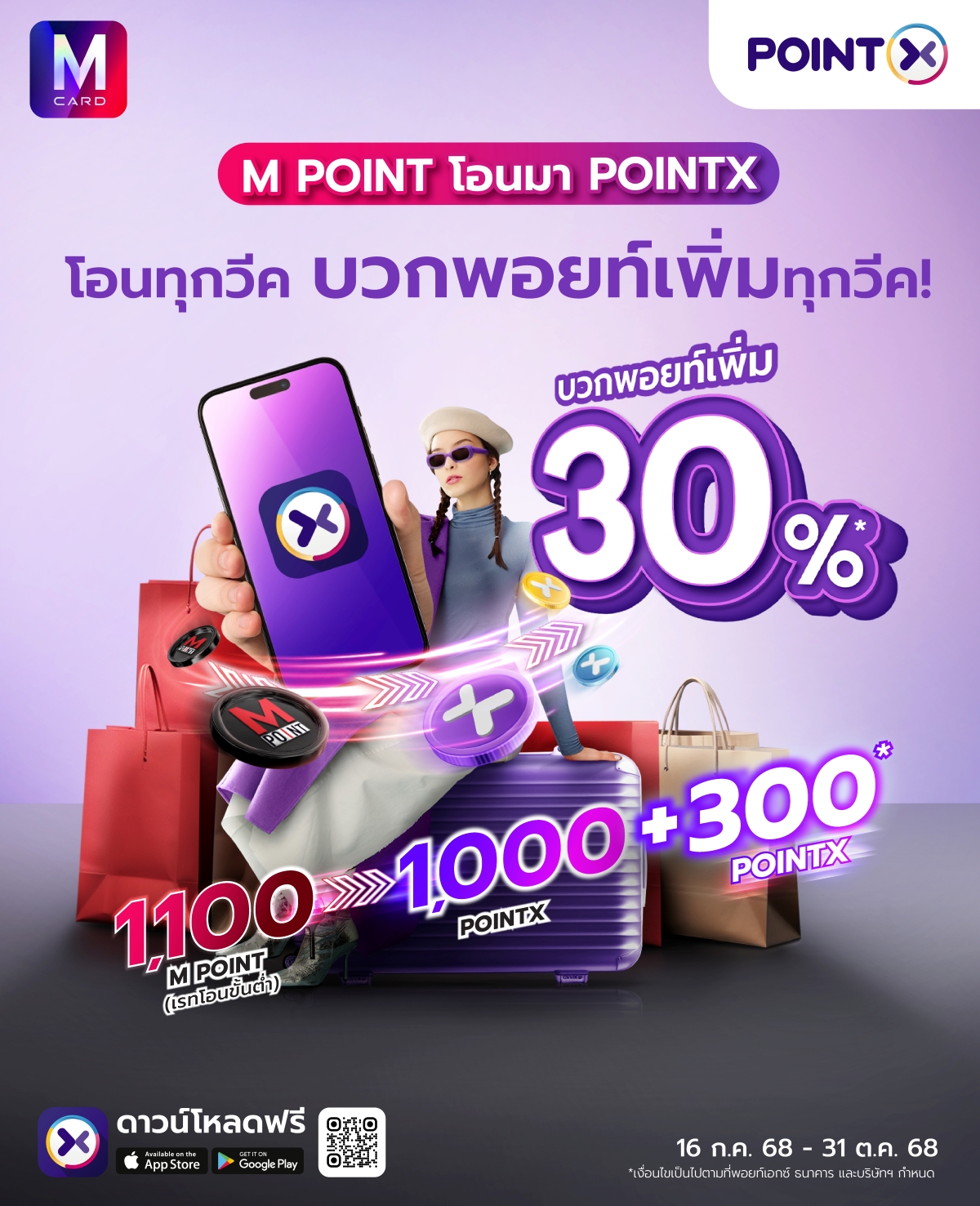 2025 JULY_MPOINT x POINTX-R1-01