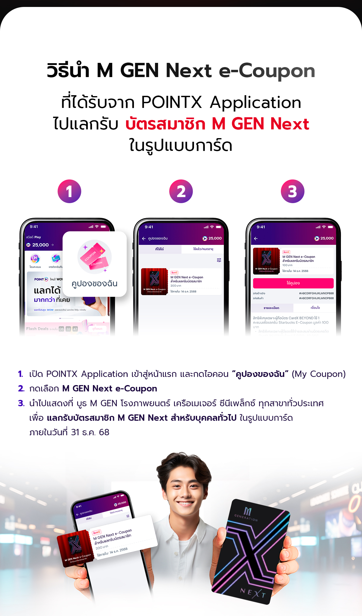 3-MGen_Landingpage_1200px