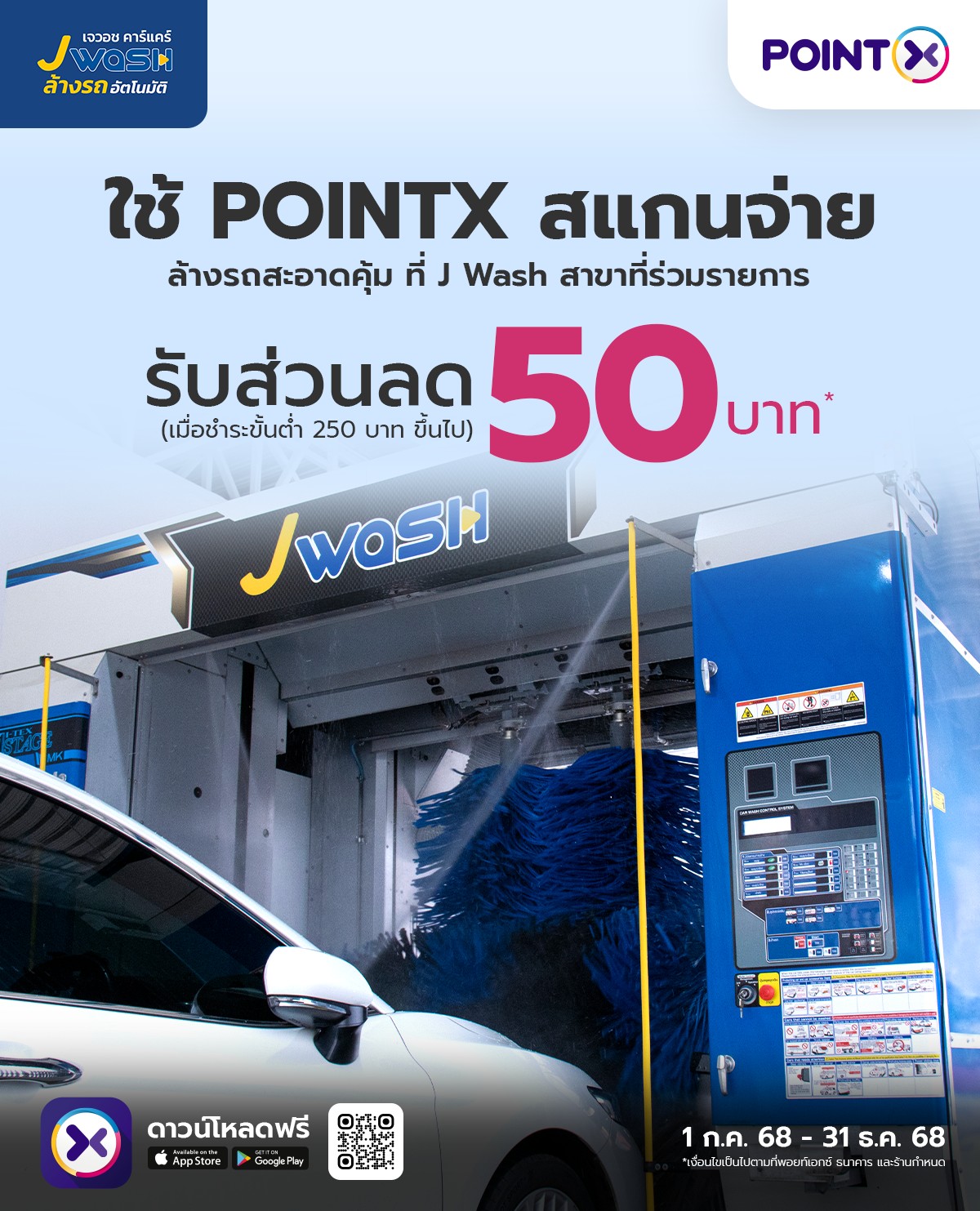 PointX_Landing_1200x3550_01