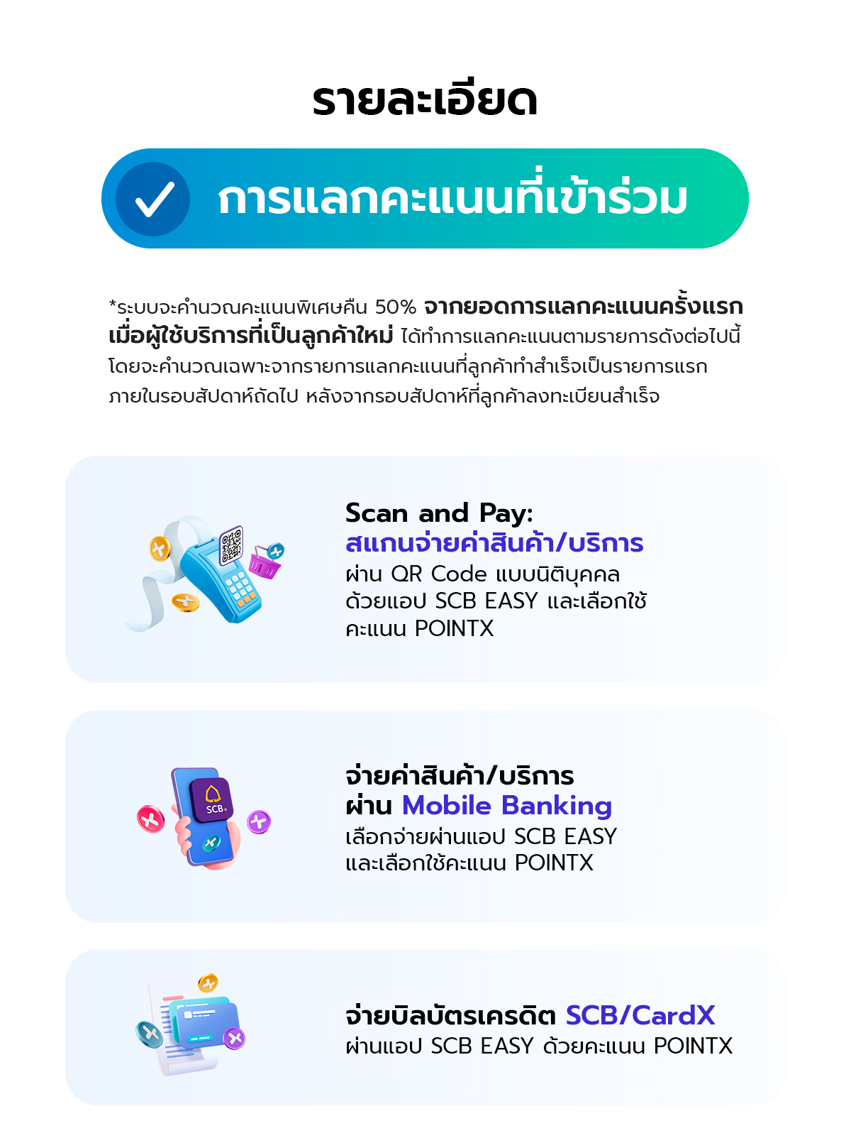 PointBack50__Landingpage_1200px_03