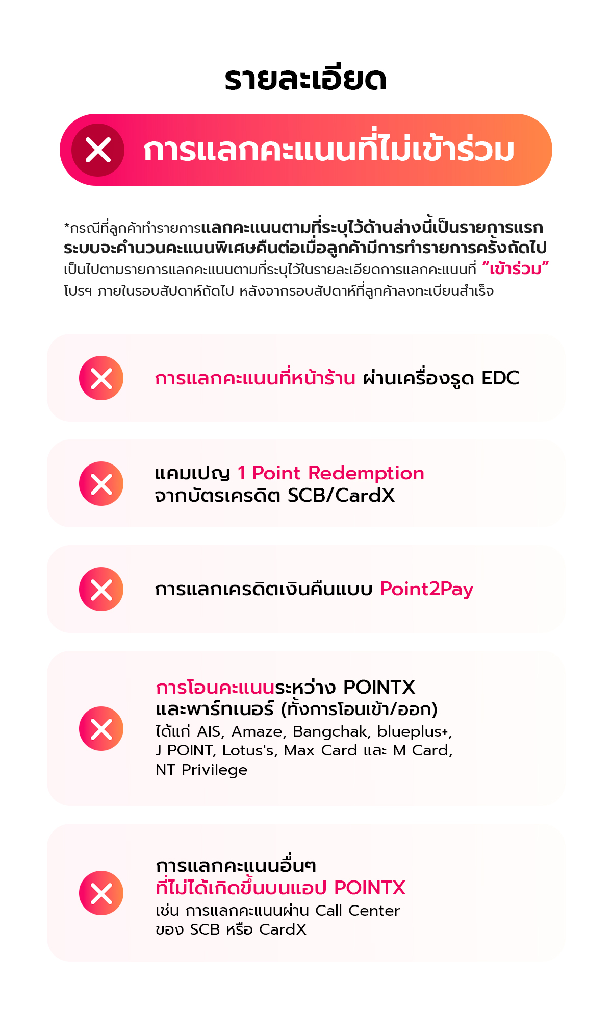 PointBack50__Landingpage_1200px_05