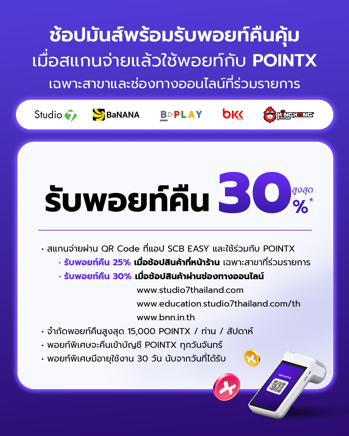 Pointx-Com7-Re-artwork-Landingpage-Edit-01_03