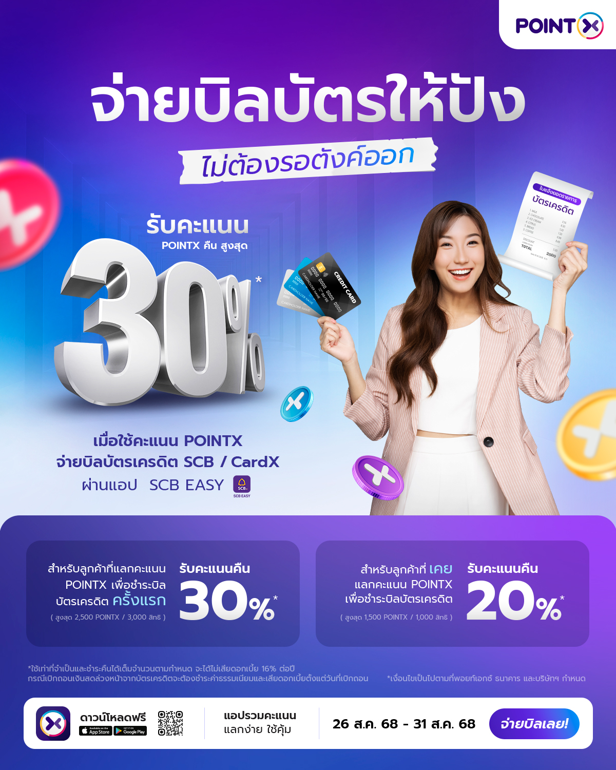 Repayment2025_Landingpage_1200px_01