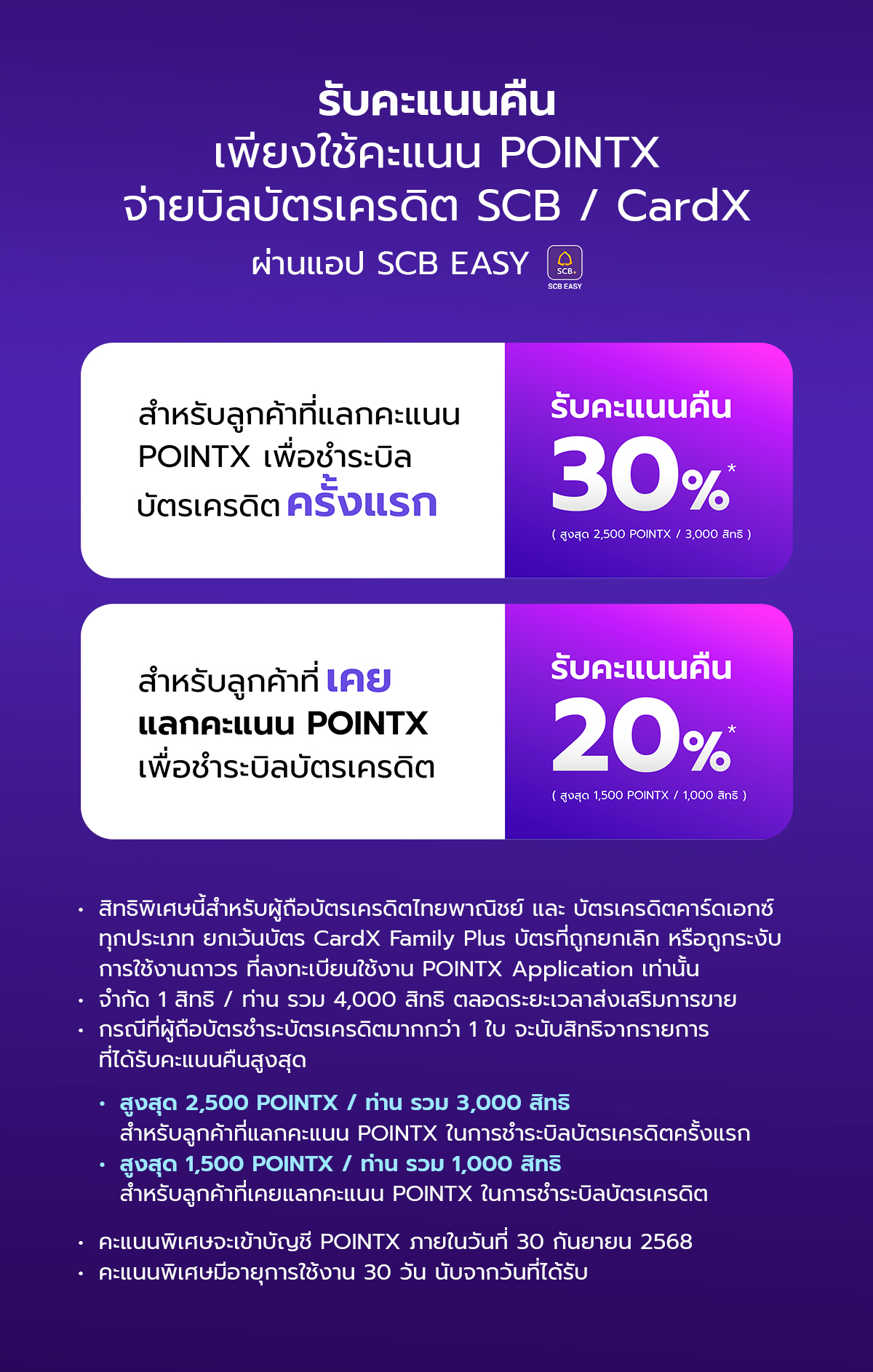 Repayment2025_Landingpage_1200px_02