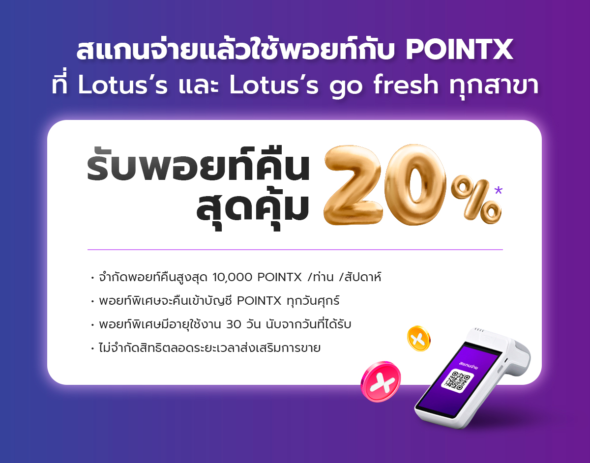 Lotus_s-Points-Back_Sep_Landing-Page_1200x4120_Edit02_02