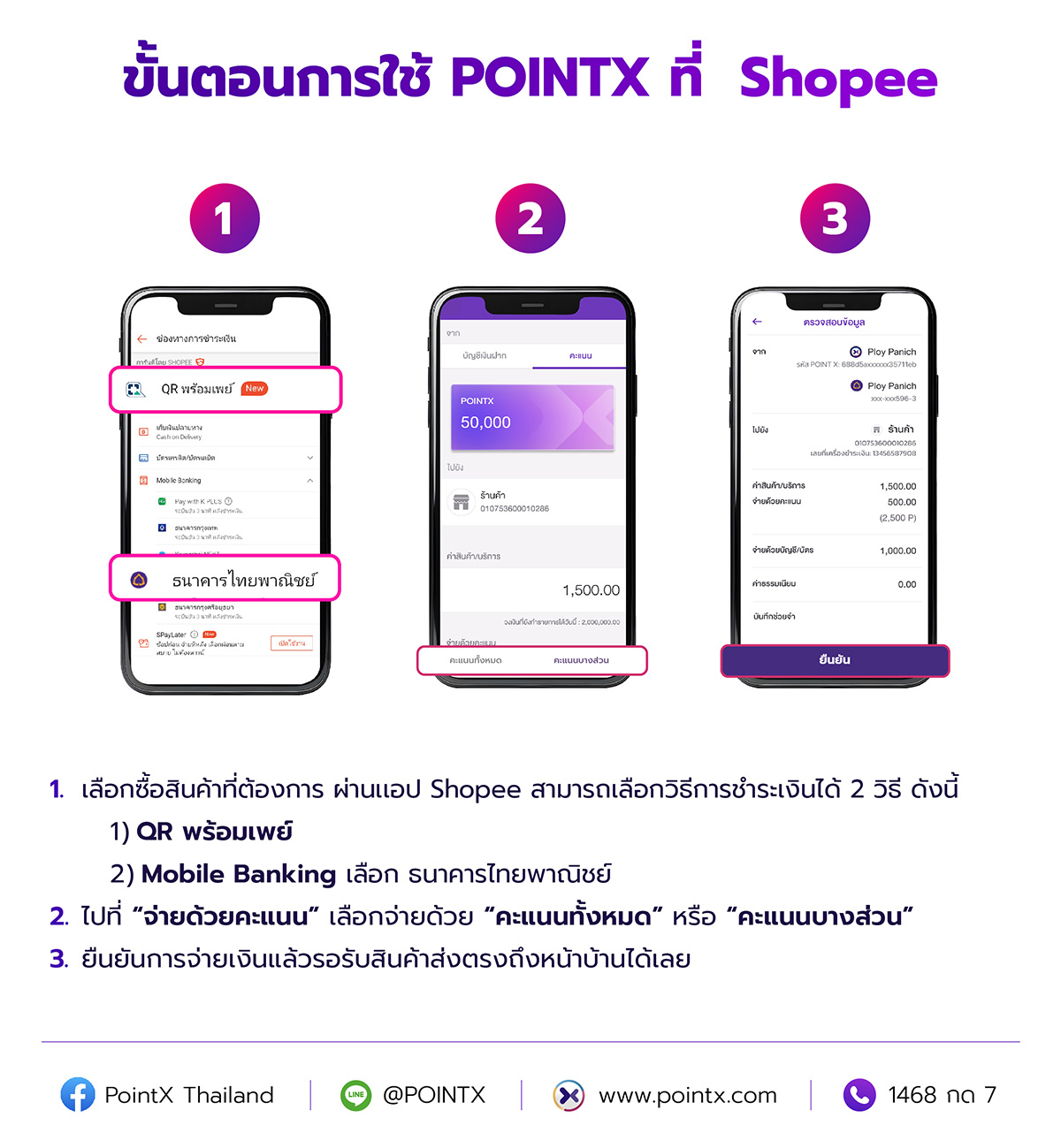 Landing_1200x_PointX_Shoppee_10.10