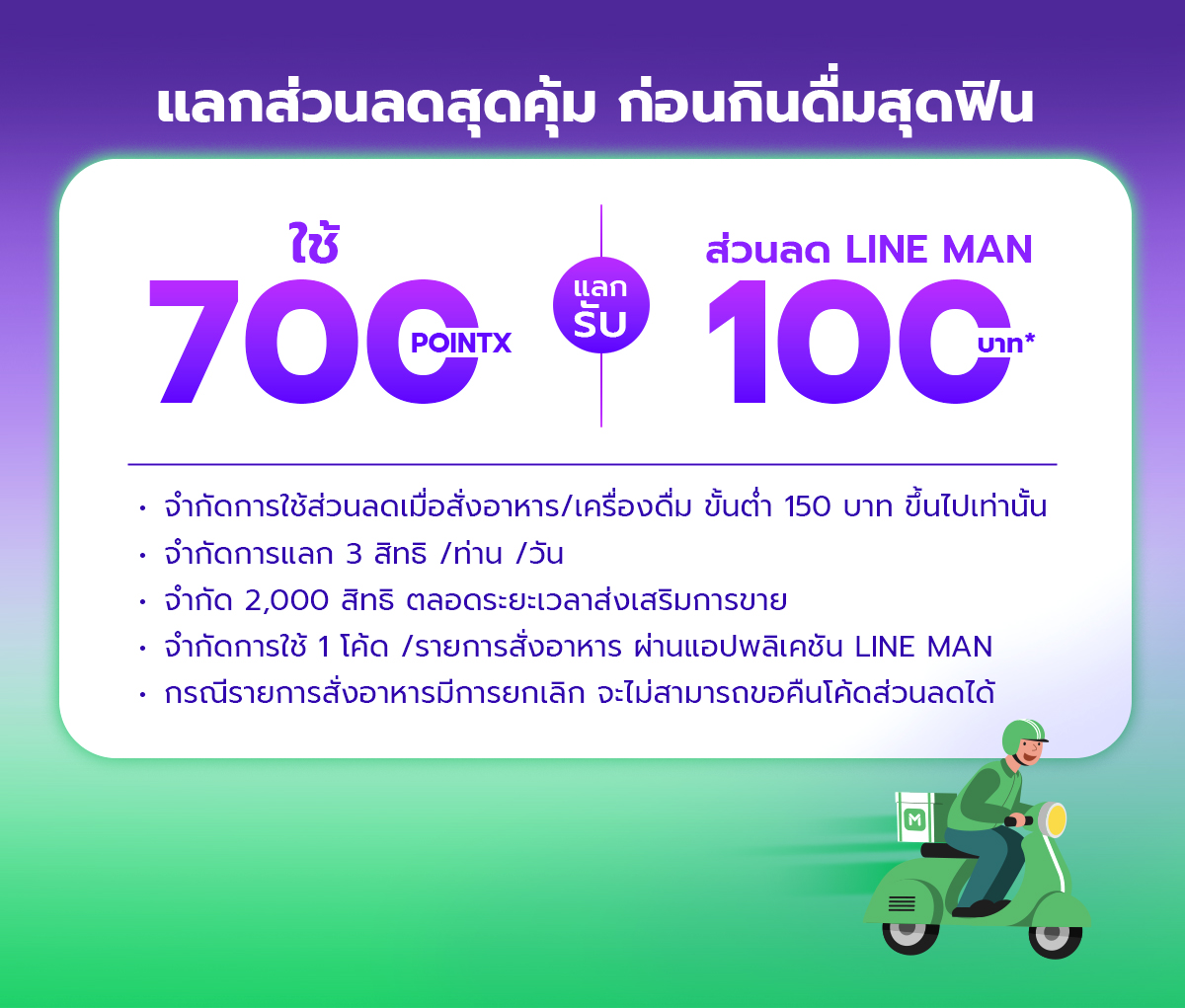 Landing_Line_Man_nov_2025_02