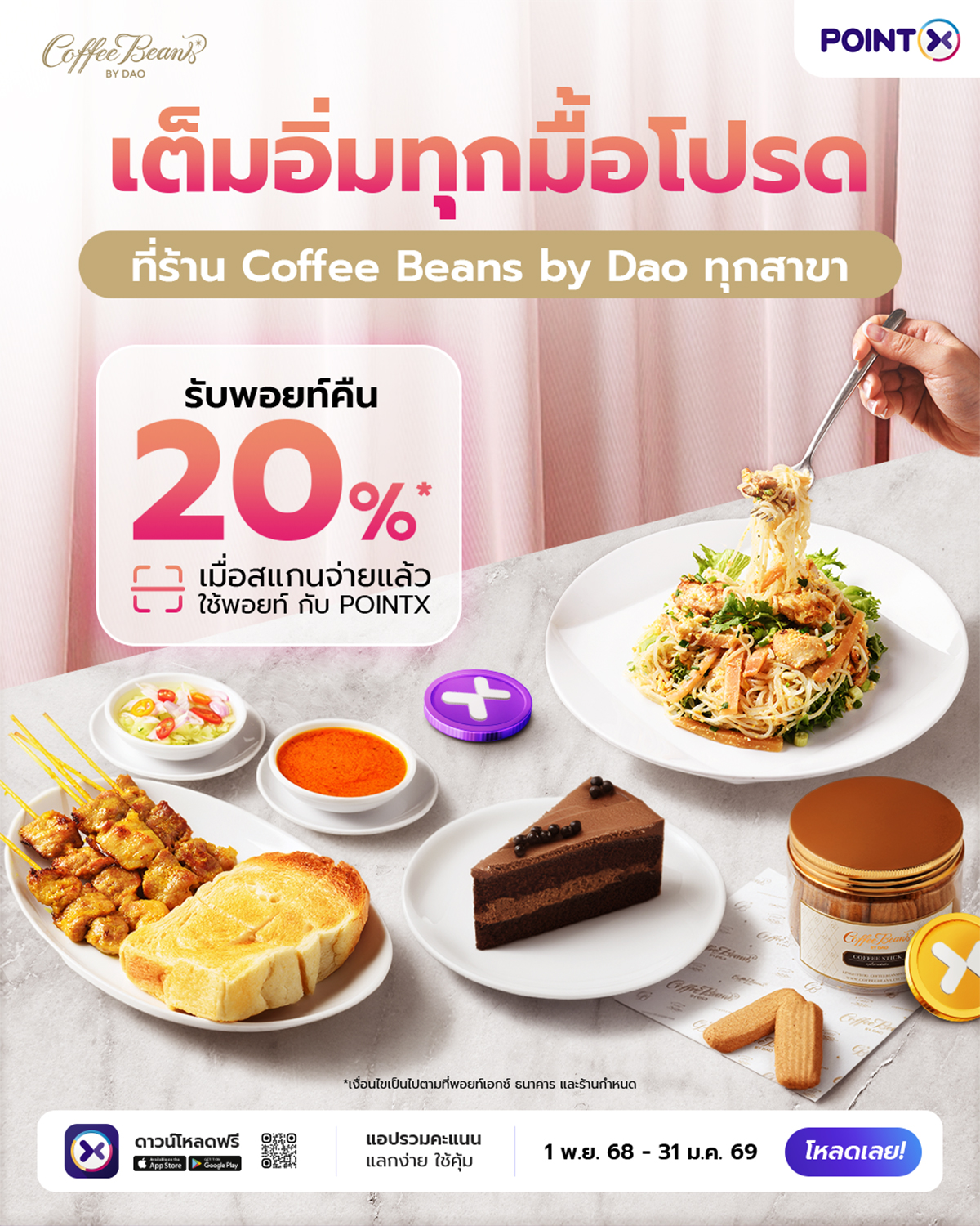 Landing_coffee_beans_by_dao_nov_2025_01