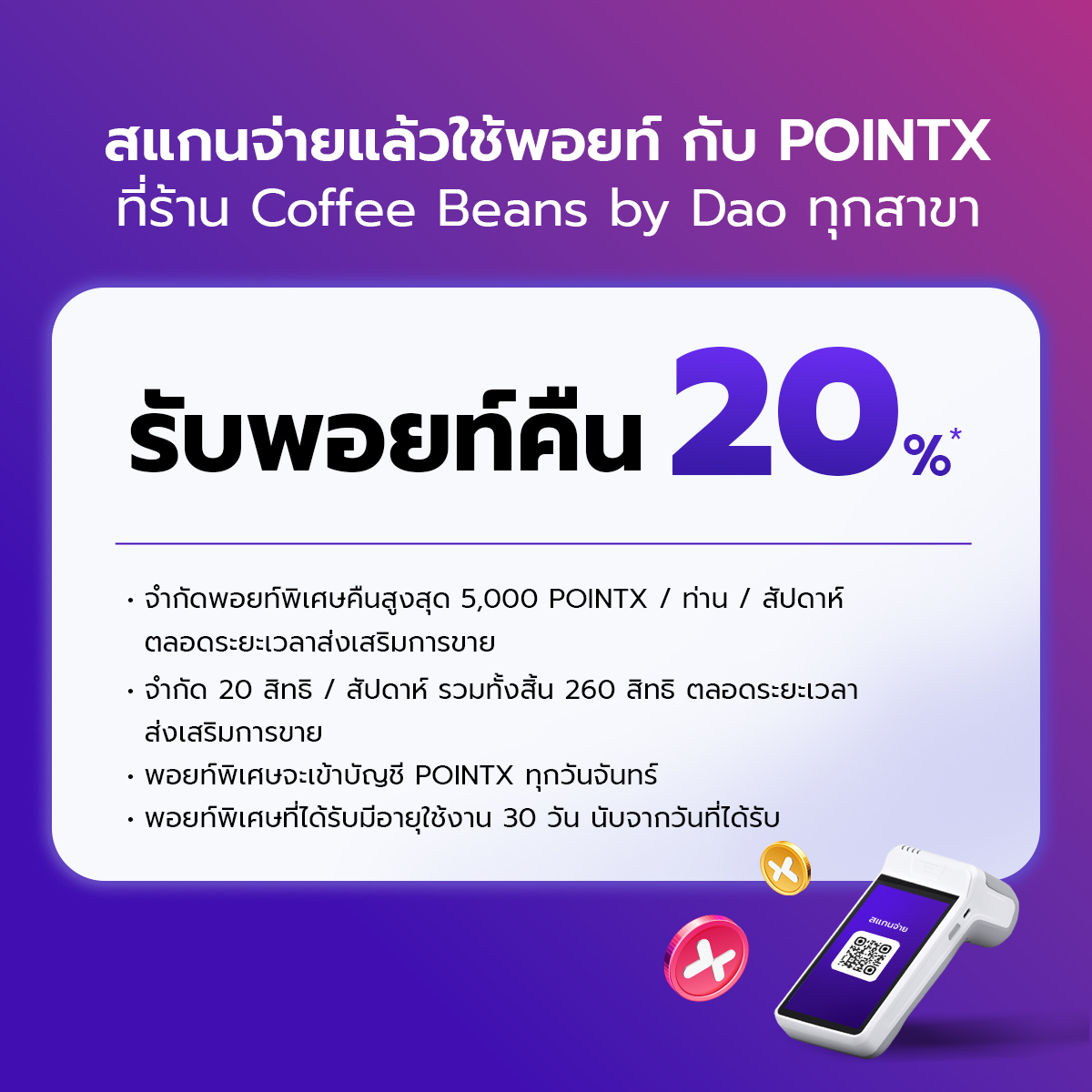 Landing_coffee_beans_by_dao_nov_2025_02